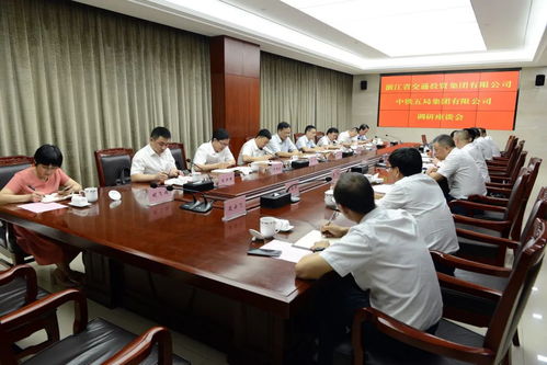 深化合作 共赢未来 刘晓辉与浙江交通投资集团副总经理邵文年会面侧记