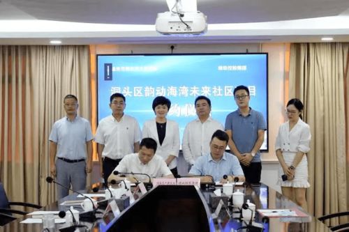 总投资约50亿元 韵动海湾未来社区项目签约，浙江滨海城市发展迈入新阶段